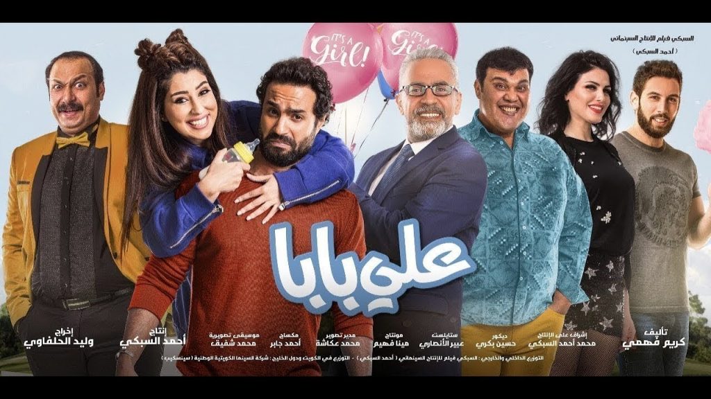 دور العرض السينمائي تستقبل أفلام "شوجر دادي" و"رهبة" و"١٩ ب" 1 maxresdefault1684792623