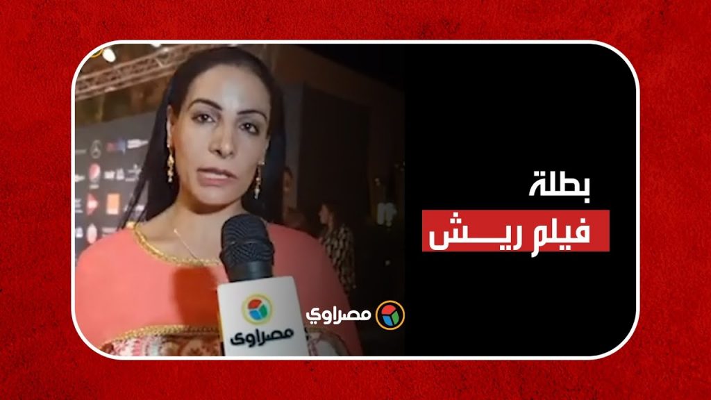 فيلم "بنات ألفة" التونسي يفوز بجائزتين بمهرجان كان 1 maxresdefault1685132463