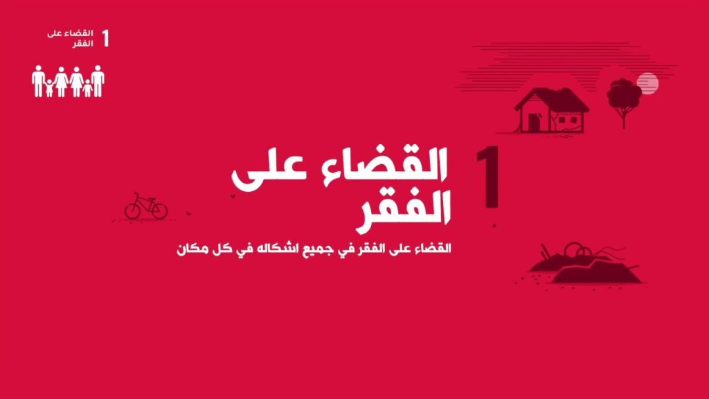 مسئول صيني: ندعم مبادرات القضاء على الفقر في العالم وإيجاد حلول فعالة له 1 maxresdefault1685365323