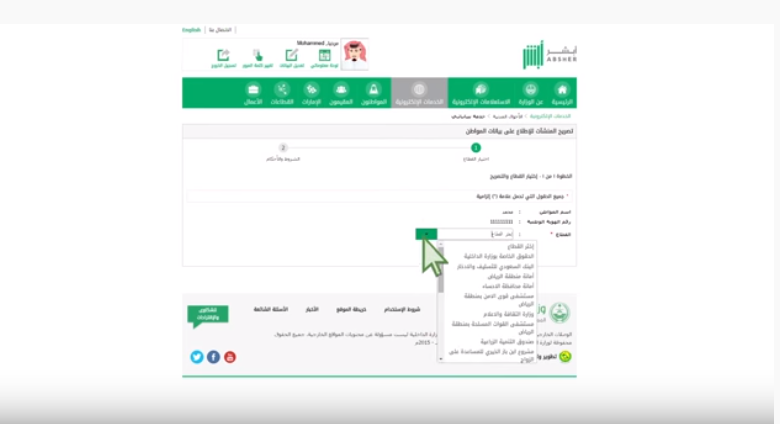 ضبط شخصين لقيامهما بالنصب على المواطنين والاستيلاء على بيانات بطاقات الائتمان الخاصة بهم 1 mknjk1684399983