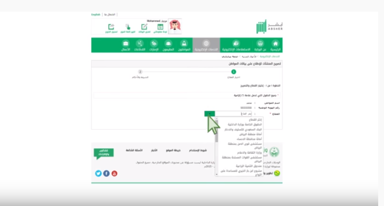 ضبط شخصين لقيامهما بالنصب على المواطنين والاستيلاء على بيانات بطاقات الائتمان الخاصة بهم 1 mknjk1684399983