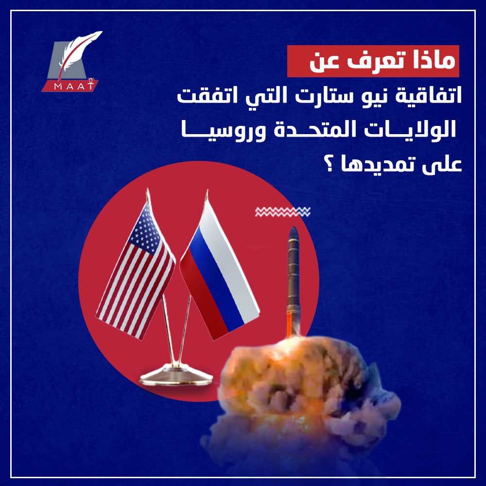 الولايات المتحدة تكشف عن ترسانتها بموجب نيو ستارت وتدعو روسيا لحذو حذوها 1 nn copy 131684230124