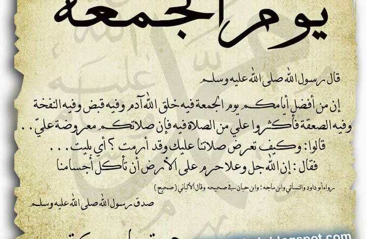 "الأوقاف": الصلاة على النبي الكريم في روح ووجدان كل مسلم وبها نعبر عن مدى اعتزازنا وتوقيرنا له 1 الإكثار من الصلاة على النبي صلى الله عليه وسلم1685012043