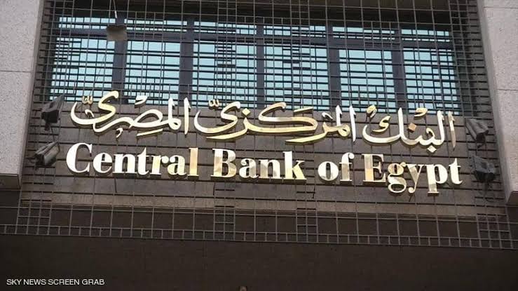 البنك المركزي يتلقى إشادات واسعة بالتنظيم الاستثنائي والمبهر لاجتماعات بنك التنمية الإفريقي 1 البنك المركزي1684842785