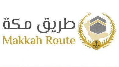 السعودية تدشن مبادرة طريق مكة في المغرب1685460783