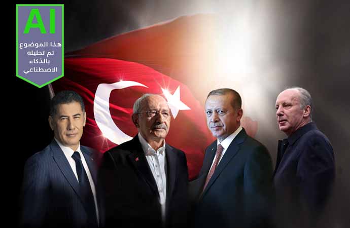 انتخابات تركيا 11684258806
