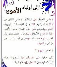 رسائل من العملمين1684265343