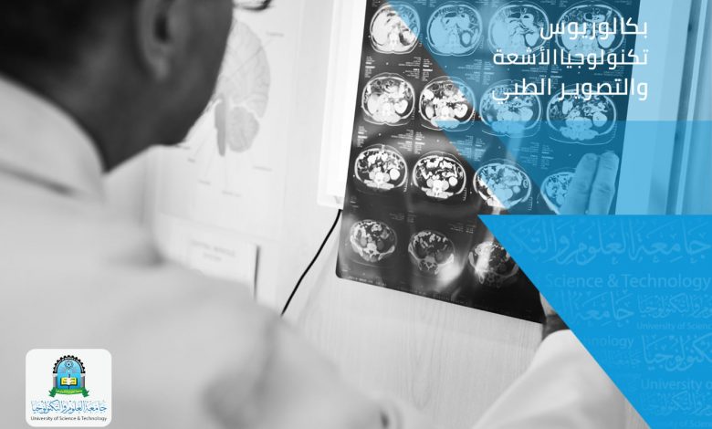 برنامج "شات جى بى تى" يجتاز اختبار المجلس العلمي لتخصص الأشعة والتصوير الطبي بكندا 1 صورة آشعة1684322103