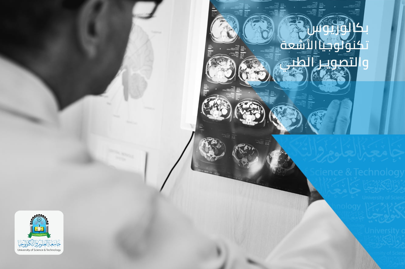 برنامج "شات جى بى تى" يجتاز اختبار المجلس العلمي لتخصص الأشعة والتصوير الطبي بكندا 1 صورة آشعة1684322103