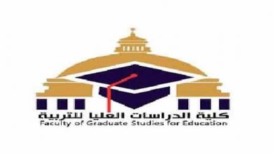 كلية الدراسات العليا للتربية جامعة القاهرة وكيفية تسجيل الساعات المعتمدة1685442903