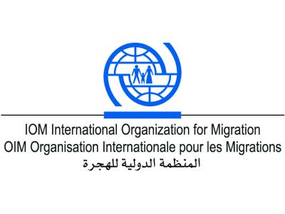 منظمة الهجرة الدولية1683821404