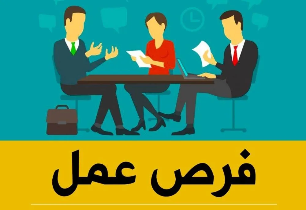 موضوع تعبير عن فرص عمل للشباب e16690951752801684879206