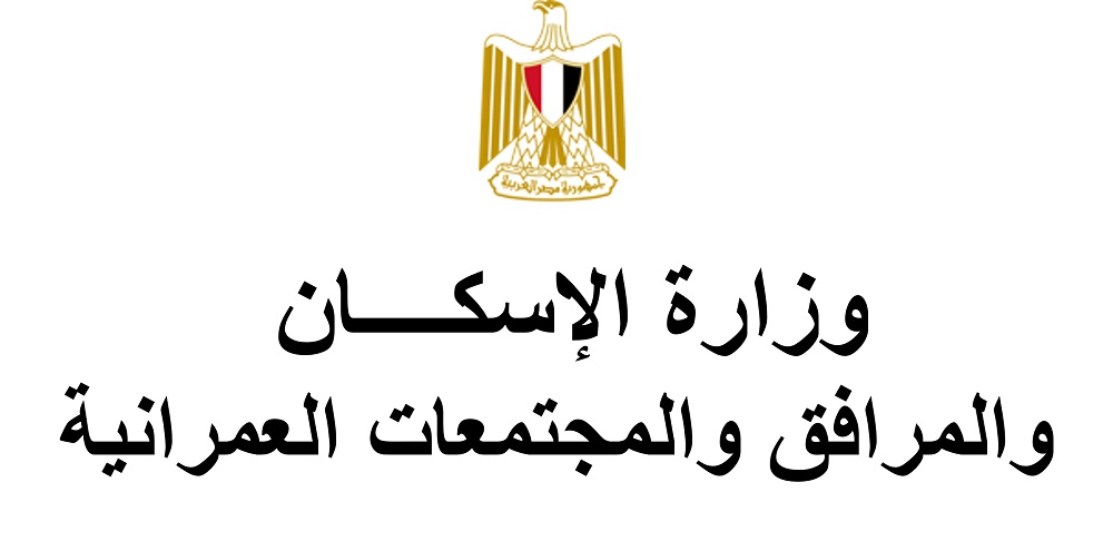 مسئولو "الإسكان" يتابعون إجراءات توفيق أَوضاع المواطنين بالأراضي المضافة لأحوزة عدد من المدن الجديدة 1 وزارة الإسكان22221684573563
