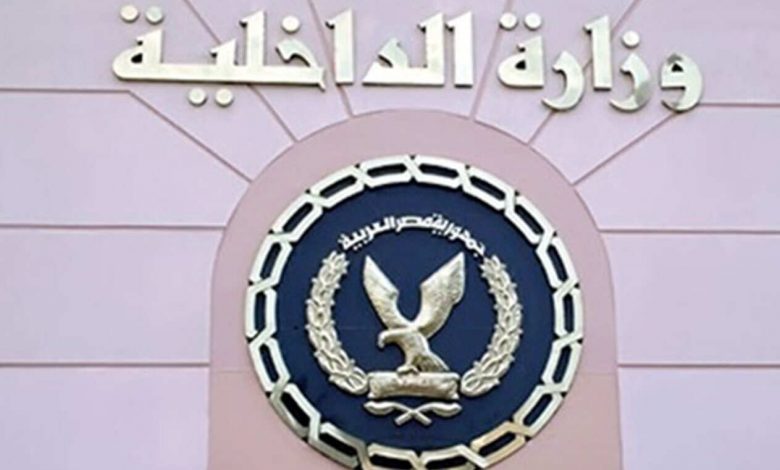 "الداخلية" تيسر إجراءاتها للمواطنين الراغبين في الحصول على الخدمات الشرطية 1 وزارة الداخلية 31684914603