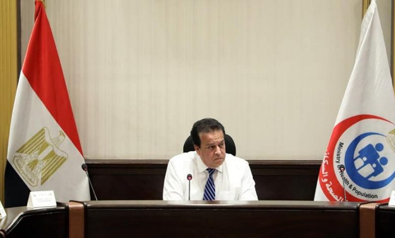 وزير الصحة يؤكد اهتمام الرئيس السيسي لتطوير المنظومة الصحية والدوائية 1 وزير الصحة1685017023
