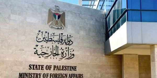"الخارجية الفلسطينية": غياب المُحاسبة الدولية للاحتلال يشجعه على تسريع عمليات ضم الضفة الغربية 1 الخارجية الفلسطينية1685782804