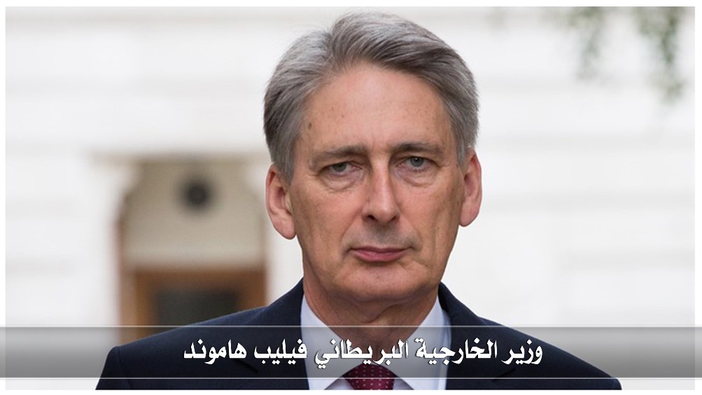 وزير الخارجية البريطاني: يجب تشجيع القطاع الخاص ... إضافة أولى وأخيرة 1 وزير الخارجية البريطاني1687270924