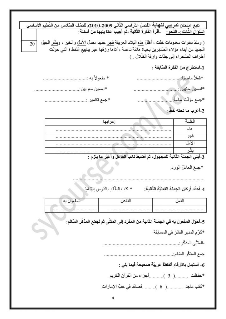 مجلس جامعة مطروح يعتمد نتائج امتحانات الفصل الدراسي الثاني 1 00041687796225