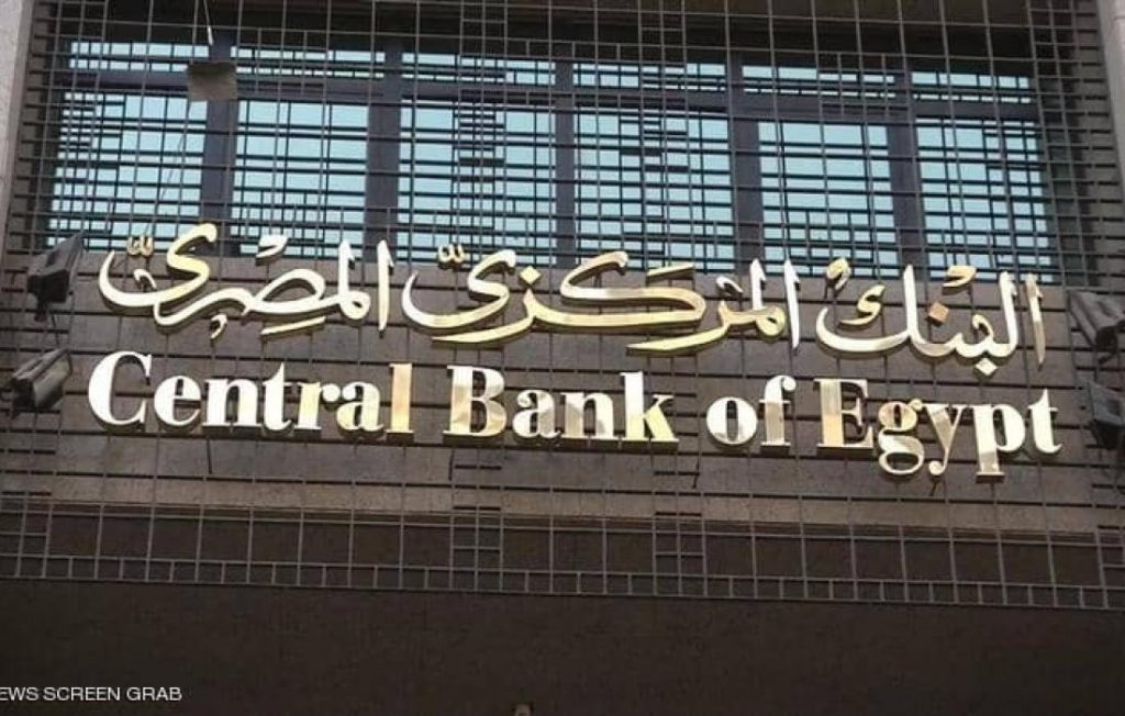 البنك المركزي المصري يطرح عملة جديدة من فئة العشرين جنيهًا 1 0rlcZ1687276622