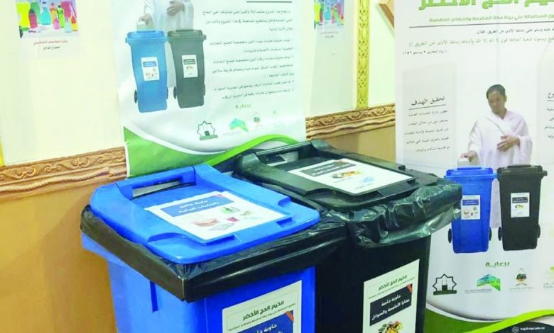 "البيئة السعودية" تدعو الحجاج لاتباع الممارسات ذات الأثر الإيجابي على البيئة أثناء المناسك 1 112 chYEk4UG1uShjMEb1687620604