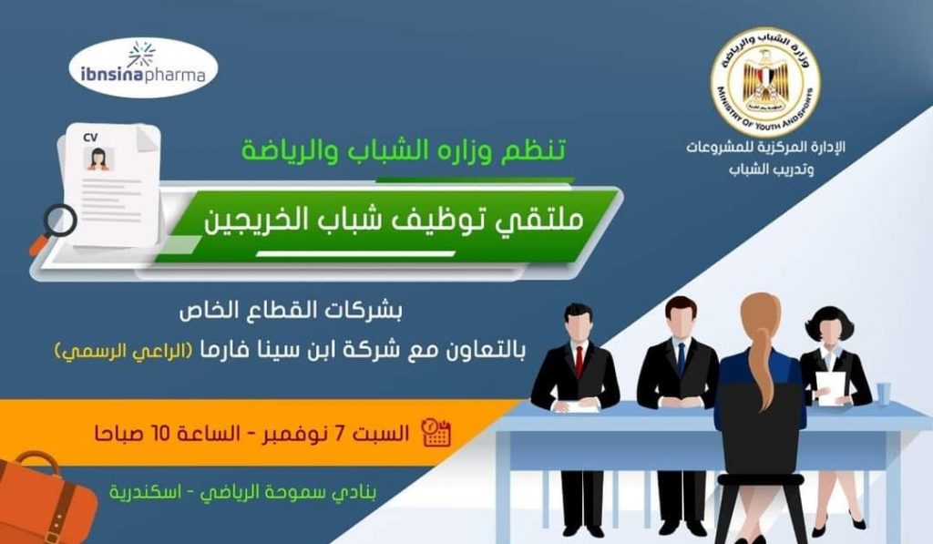 وزارة العمل: توفير 4 آلاف فرصة عمل بملتقى لتوظيف الشباب بمحافظة الشرقية 1 122924233 3528978590483233 784528001245794563 o1685614382