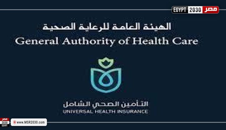 الرعاية الصحية توافق على زيادة قيم التعاقدات مع الأطقم الطبية بالمنشآت الصحية التابعة للهيئة وفقًا للائحة التعاقدات مع التخصصات الطبية المعدلة 1 138731 W1687780623