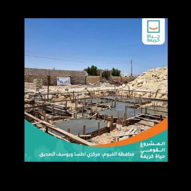 "حياة كريمة": توزيع طن لحوم وتسليم مشروعات تمكين اقتصادي بالفيوم بالتعاون مع "الأورمان" 1 154085512416280588841687863064