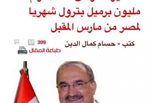 "الأهرام": مصر ترتبط مع العراق بعلاقات شراكة إستراتيجية متميزة ومتشابكة على جميع المستويات 1 16901456 10210115566179570 1923436578 n1686630243