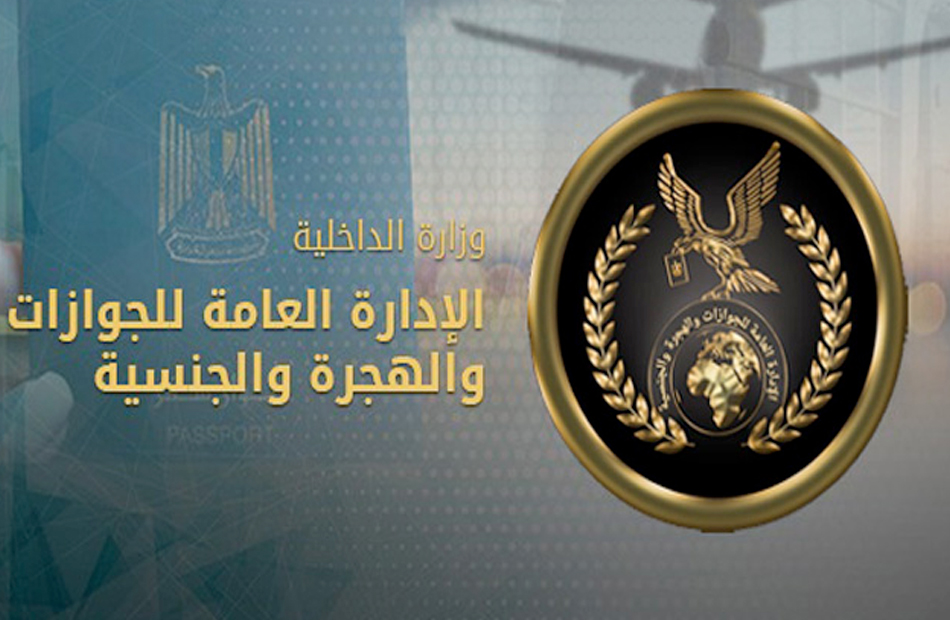 الداخلية تيسر إجراءاتها على المواطنين الراغبين في الحصول على الخدمات الشرطية 1 19 2020 637446717731836112 1831685608443