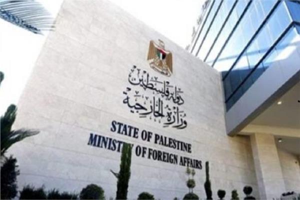 "الخارجية الفلسطينية" تطالب بضغط دولي حقيقي لإجبار حكومة الاحتلال على وقف تصعيدها الدموي 1 19 2022 637949550079263197 9261686820743