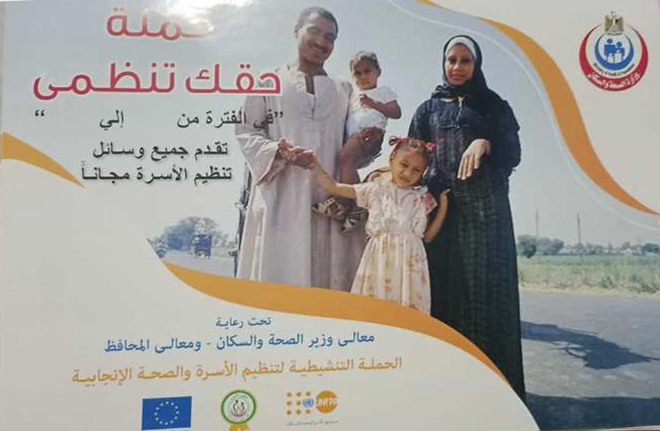 انطلاق فاعليات المرحلة الأولى للحملة التنشيطية لخدمات تنظيم الأسرة والصحة الإنجابية بالإسكندرية 1 19 2022 637984193064168477 4161685955244