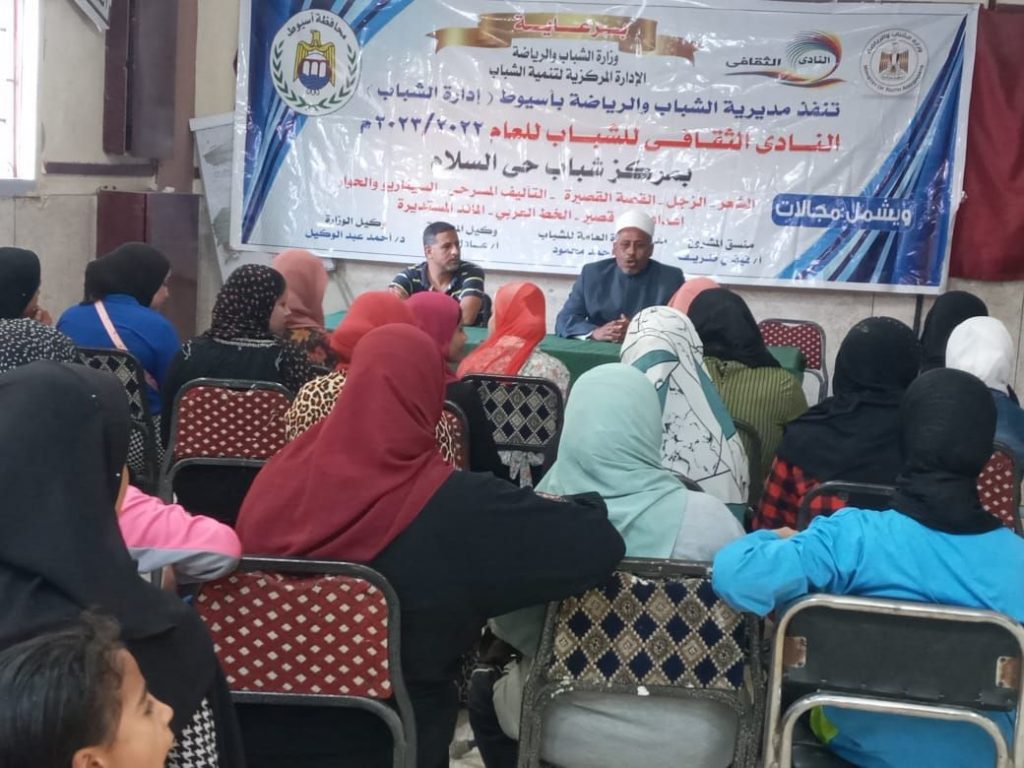 "الإرهاب الفكري وأثره على الأمن القومي".. ندوات توعوية بمراكز الشباب على مستوى الجمهورية 1 19 2022 638025776563899605 3891685806383