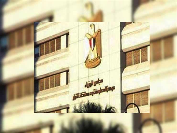 "معلومات الوزراء"يطلق عددًا جديدًا من مجلته الدولية المحكمة للسياسات العامة في مصر 1 2018 12 19 13 53 23 2421686212104