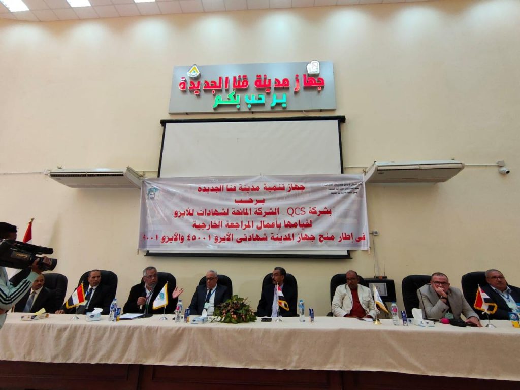 جهاز "الشروق" يحصل على 3 شهادات " أيزو".. وتأهيل السويس الجديدة للحصول عليها 1 2020 637139055616557252 6551685958543