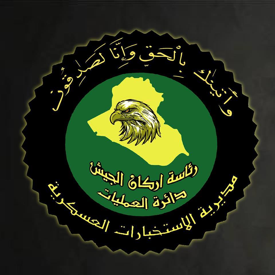 الاستخبارات العراقية تلقي القبض على "والي تلعفر" الإرهابي في عملية أمنية ببغداد 1 26992331 2143529435876550 6777011966465470520 n1687087923