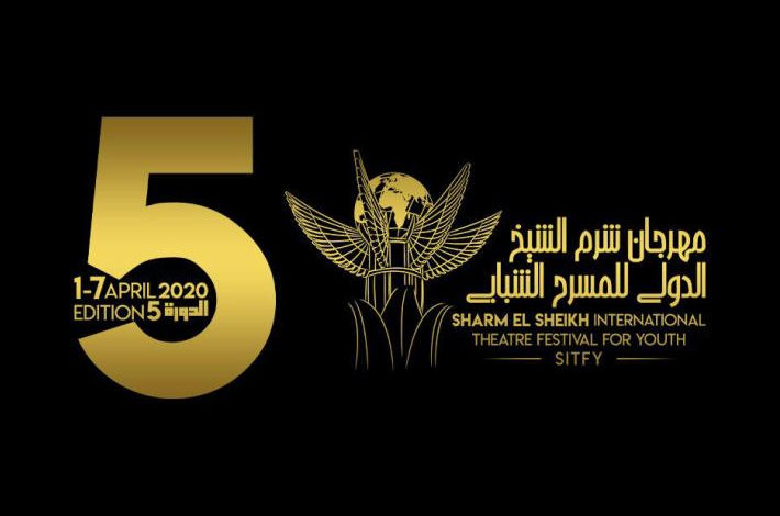 إدارة مهرجان شرم الشيخ الدولي للمسرح الشبابي تطلق اسم سميرة محسن على دورته الثامنة 1 291326 01687600624