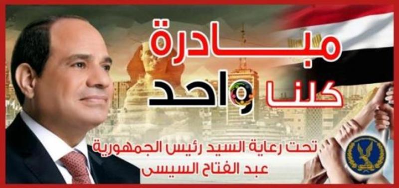 مبادرة "مأمورو أقسام ومراكز الشرطة" توزع عبوات غذائية على المواطنين بـ9 محافظات بمناسبة عيد الأضحى 1 3889241687788663