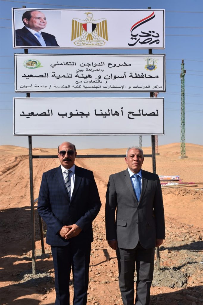 رئيس "تنمية الصعيد" يتفقد مشروعات تنموية بمحافظة أسوان 1 4 11 2021 14 42 26 GomhuriaOnline 113cac8a326 6c13 4aa7 b7f1 6ecac0e89f231686412383