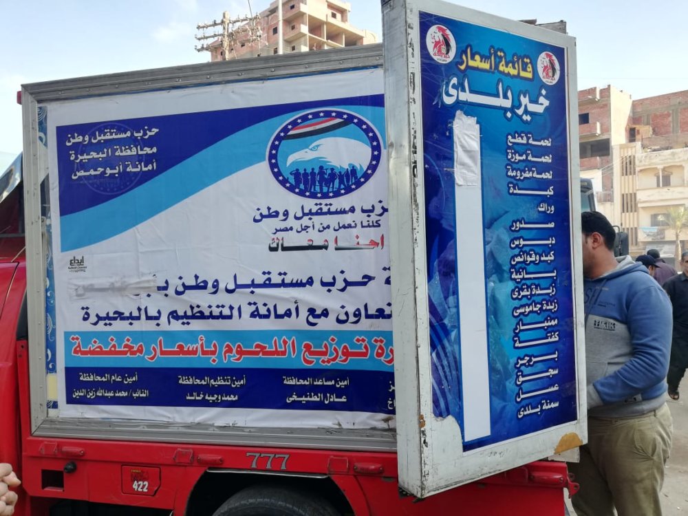 محافظ السويس :توفير 5 سيارات بالأحياء لبيع اللحوم بأسعار مخفضة 1 4 411686759663
