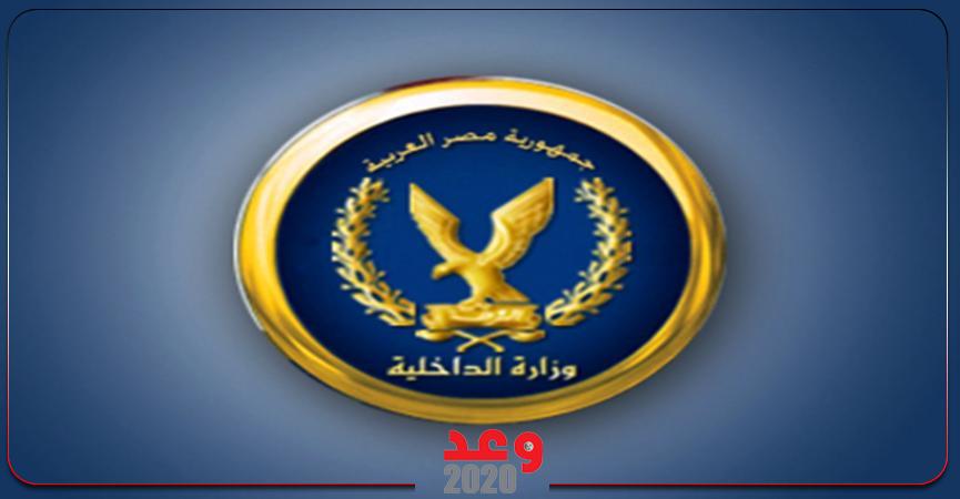 الداخلية تضبط 4013 قضية تسول خلال مايو الماضي 1 4057 W1685619903