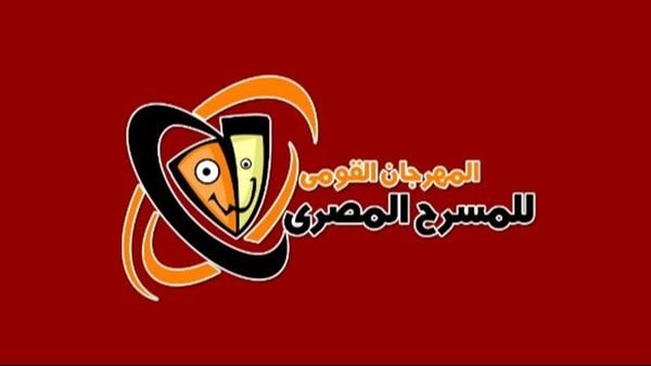 5 ورش في التمثيل والإخراج والإلقاء والسينوغرافيا والإدارة المسرحية بمهرجان المسرح المصري 1 4481686928503