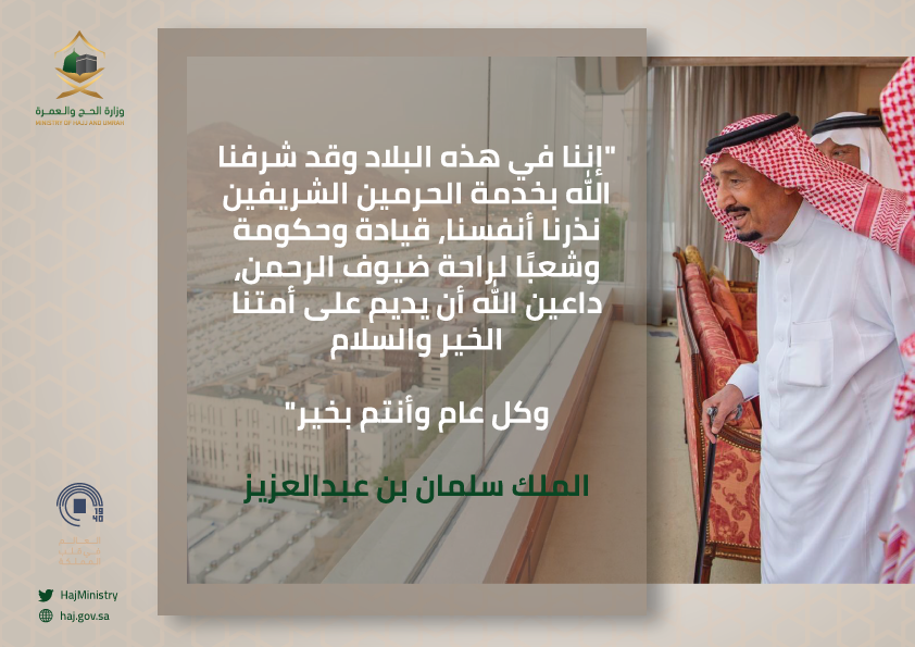 ميقاتي يثمن جهود المملكة العربية السعودية في خدمة الحجيج وتأمين راحتهم وسلامتهم 1 6 11688123283