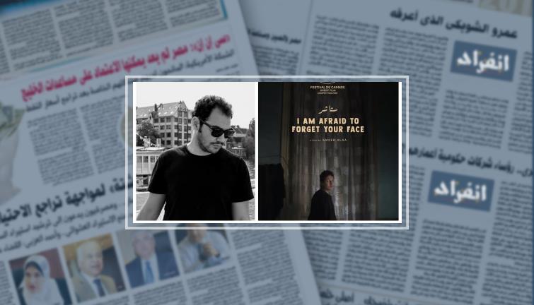الفيلم المصري"نفسي" يُشارك في المسابقة الرسمية بالمهرجان الإلكتروني للأفلام القصيرة بسوريا 1 7559321687048503