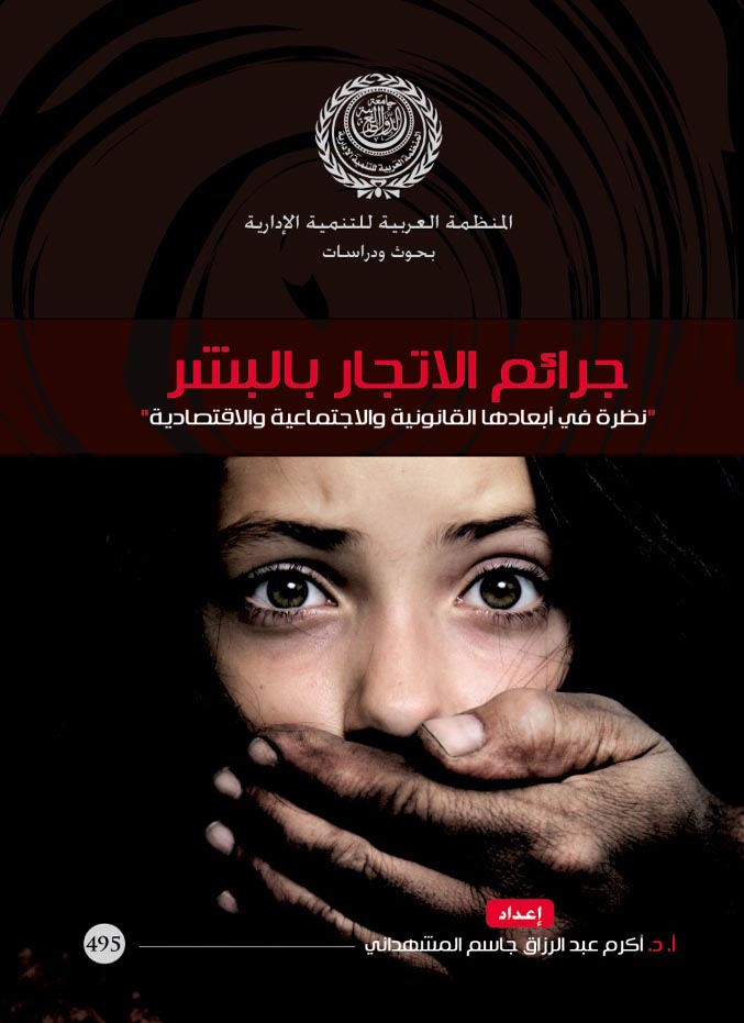 تايوان تواصل مكافحة جرائم الاتجار بالبشر 1 78041686913743