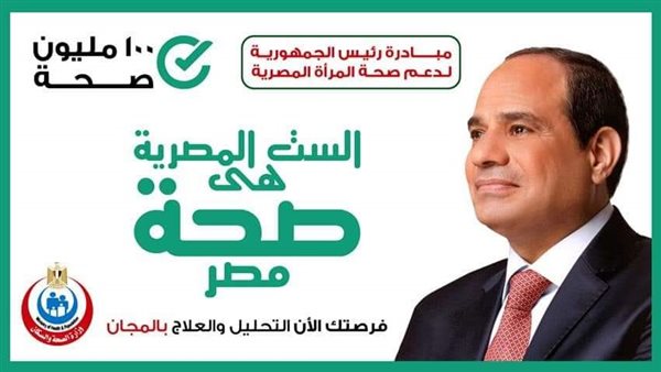 الصحة: توزيع الحقائب وتقديم التوعية الصحية لـ 845 حاجًا في مطار القاهرة الدولي 1 8291686498964