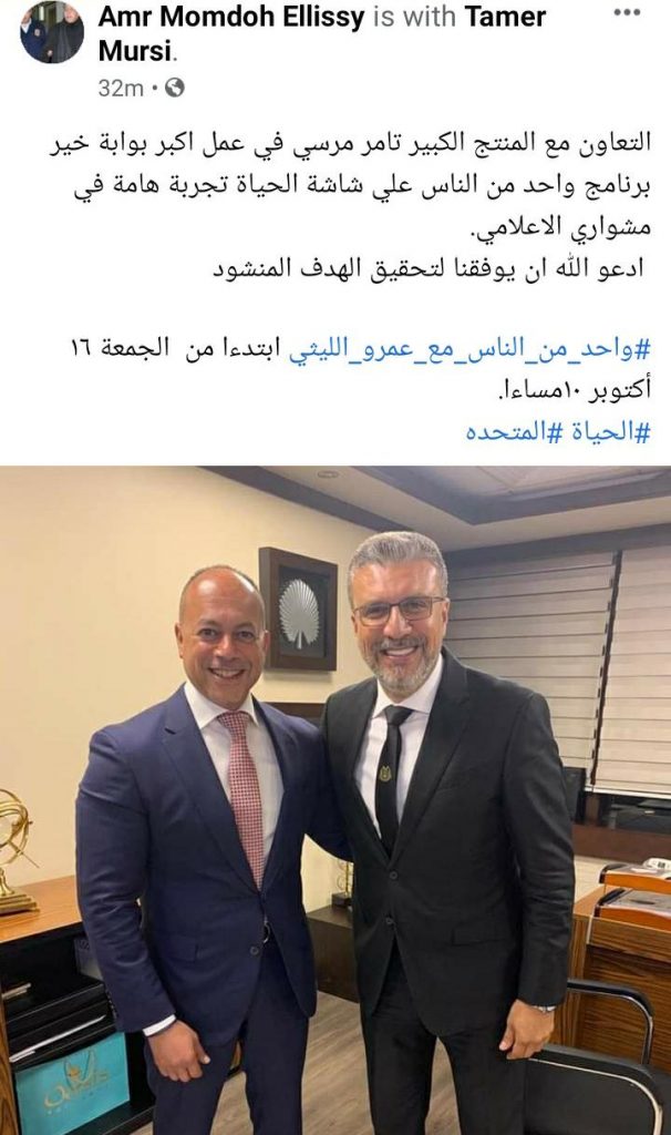 الجامعة الأمريكية تمنح جائزة "الإنجاز مدى الحياة" للإعلامي عمرو الليثي 1 95704 عمرو الليثى1685648882