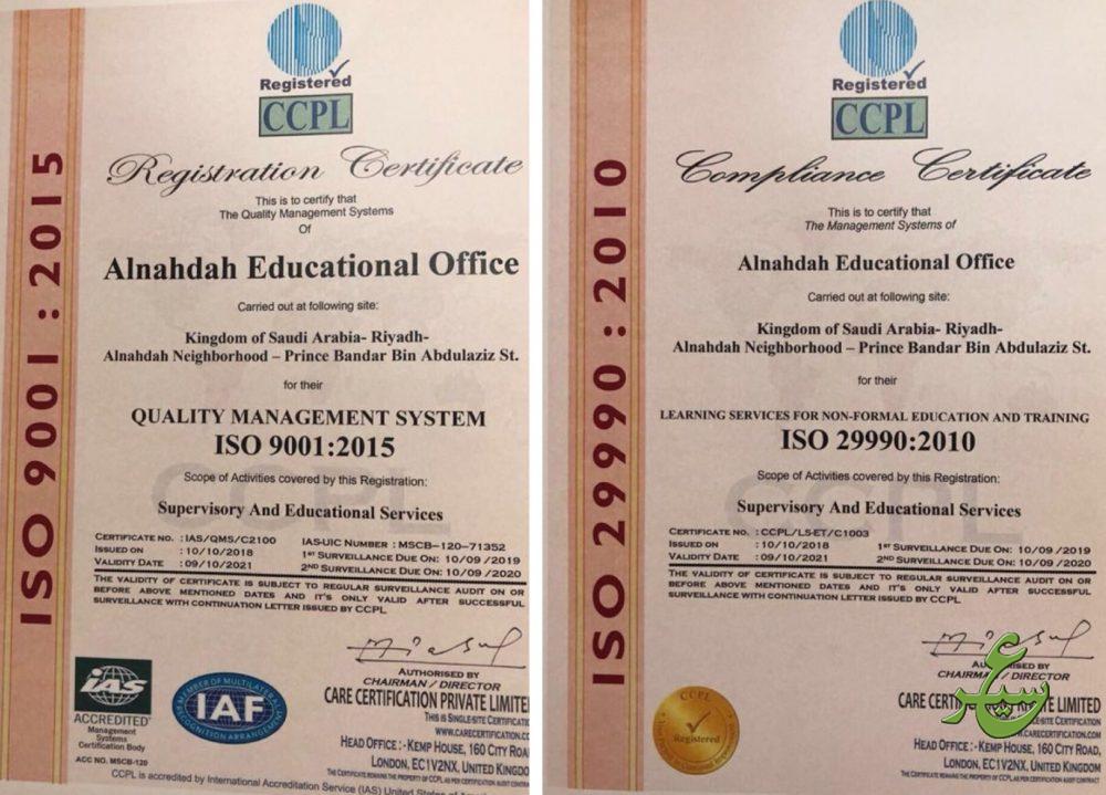 بحوث الإلكترونيات يحصل على شهادة الجودة الأيزو 9001:2015 للمرة الأولى 1 A9394FDB 8CB5 4DF7 BA06 661F253493FA
