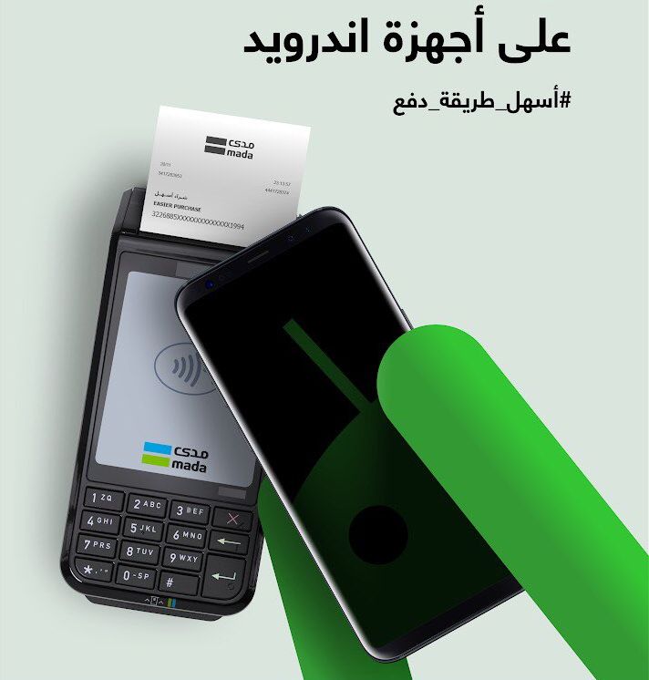 جلوبال (8): PayTabs تصبح أول من تقدم حلول Modirum 3D Secure للدفع داخل المملكة العربية السعودية 1 DjM4JTcXsAIvYYk1686755343