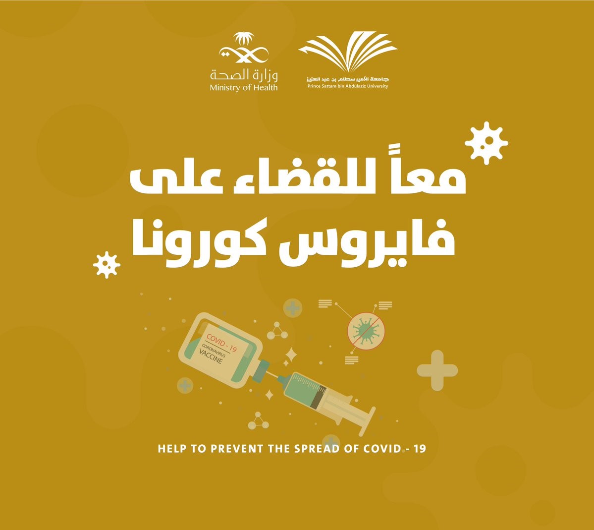 "الصحة" السعودية تؤكد جاهزيتها لتطبيق الإجراءات الوقائية والاحترازية في موسم الحج 1 Evew1l1WYAA5Ffa1687455542