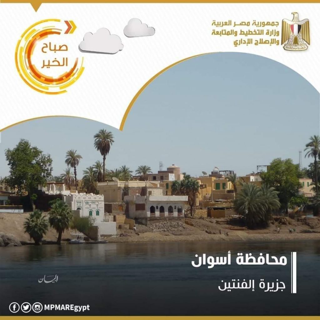 وزارة التخطيط تصدر بيانات للناتج المحلي الإجمالي تمتد لنحو أربعين عاما في مصر 1 FB IMG 15761531347461686556863